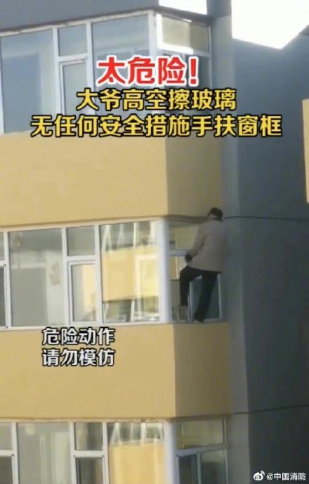 千万不要这样擦玻璃