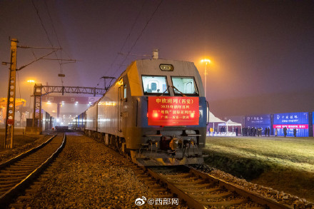 中欧班列长安号年开行量首次突破4600列 中欧班列长安号年开行量首次突破4600列