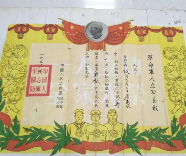 送别老英雄！上甘岭战役一等功臣蒋诚逝世