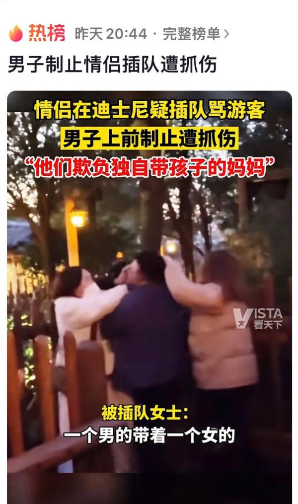 情侣在迪士尼插队辱骂带娃宝妈，长沙满哥挺身而出后被抓伤，警方介入→