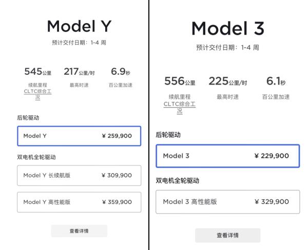 热搜第一！特斯拉大幅降价，有人懵了