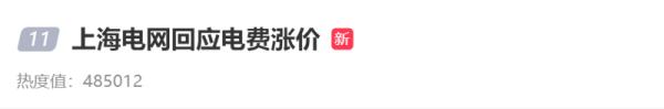 12月电费贵，甚至超过1000元？回应来了！