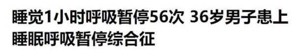 知名女星自曝患病！这病严重或致猝死，有这些症状的人需警惕