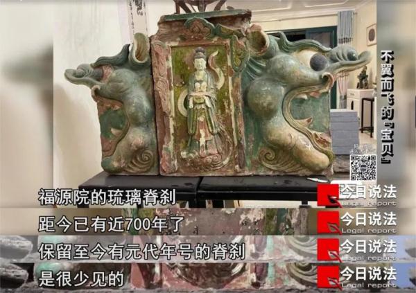 距今近700年的元代琉璃脊刹在二手交易平台公开售卖，多名嫌疑人相继浮出水面……