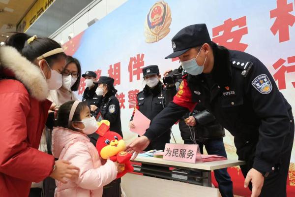 春运首日 北京铁警举行安全出行宣传活动