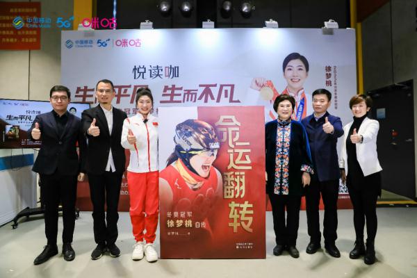 徐梦桃自传传递奋斗精神