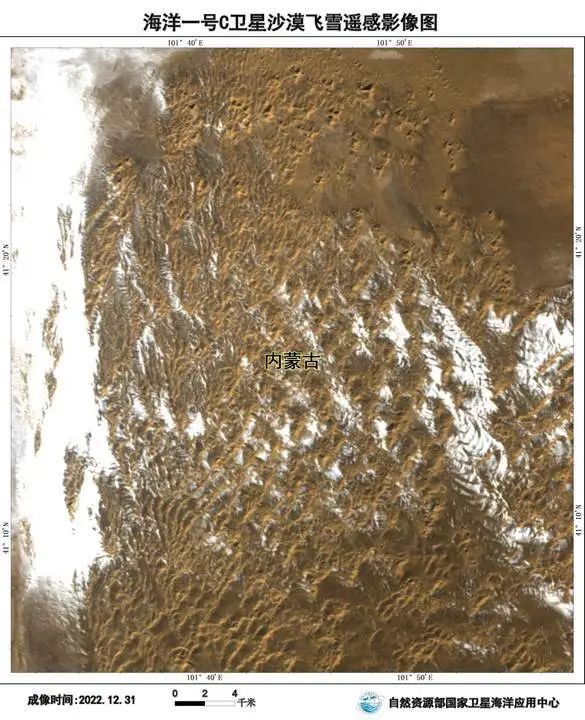 海洋卫星瞰祖国河山