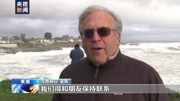 冬季风暴继续影响美国 极端天气短期内将持续袭击加州 冬季风暴继续影响美国 极端天气短期内将持续袭击加州