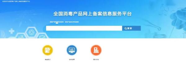 事关次氯酸消毒液！安徽疾控最新提醒