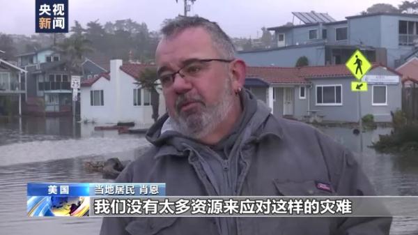 冬季风暴继续影响美国 极端天气短期内将持续袭击加州 冬季风暴继续影响美国 极端天气短期内将持续袭击加州