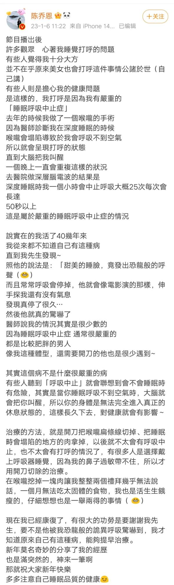 知名女星自曝患病！这病严重或致猝死，有这些症状的人需警惕