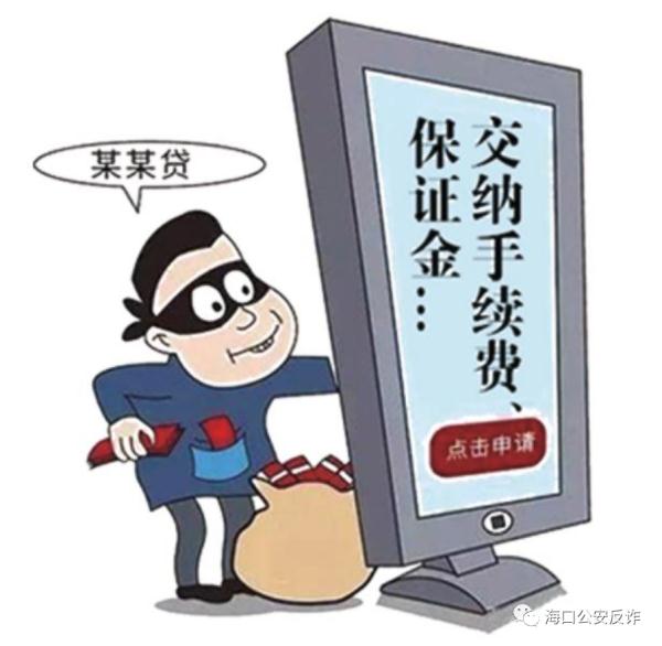 有人为“领奖”被骗6000元！这些诈骗套路一定要小心→