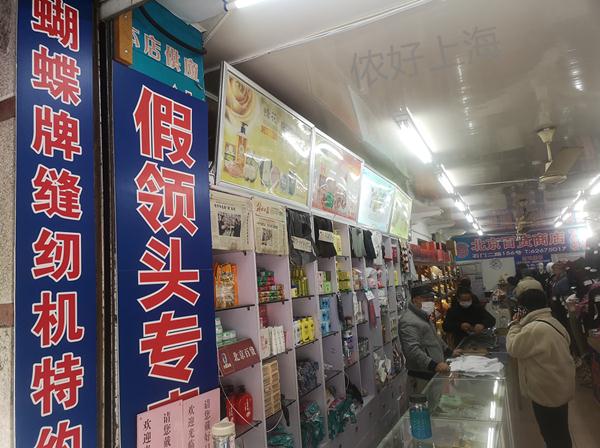 救急!开了68年的上海宝藏小店,如今生存艰难只剩小半个!卖得都是回忆...... 救急!开了68年的上海宝藏小店,如今生存艰难只剩小半个!卖得都是回忆......