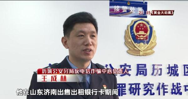 济南版“黄金大劫案”！团伙利用金条洗钱，涉案总价值达8000多万！