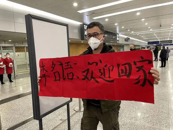 “李名语,欢迎回家”,父亲手写横幅迎接3年未见的女儿 “李名语,欢迎回家”,父亲手写横幅迎接3年未见的女儿