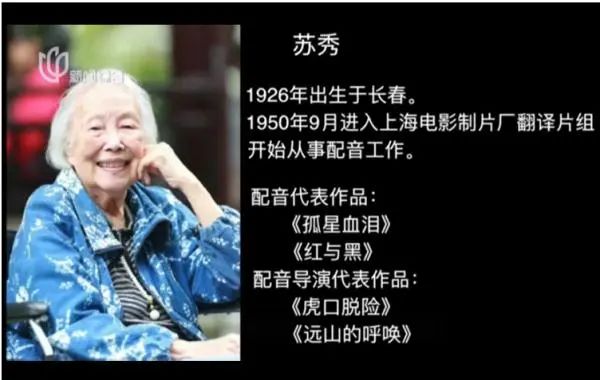 痛别！上海又一位老艺术家逝世，曹可凡发文悼念…她的声音是几代人的共同回忆