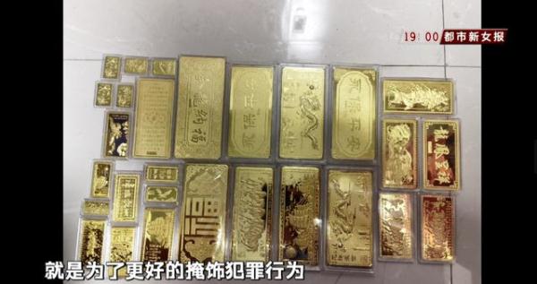 济南版“黄金大劫案”！团伙利用金条洗钱，涉案总价值达8000多万！