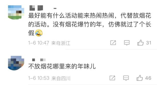 烟花爆竹是“禁”是“放”？多地调整政策