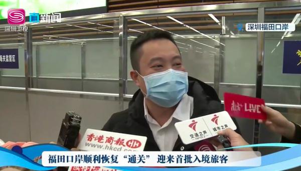 “通关”啦！深港各口岸“开门”，海陆空多路实探→