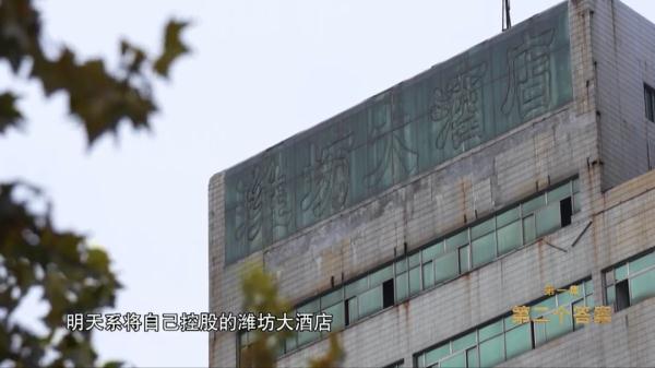 张新起忏悔：父亲在潍坊打仗流血，我在那贪污受贿