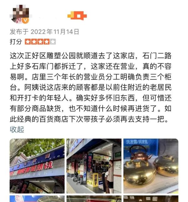 开了68年的上海宝藏小店发出求助:假领头、汤婆子急寻新“室友”! 开了68年的上海宝藏小店发出求助:假领头、汤婆子急寻新“室友”!