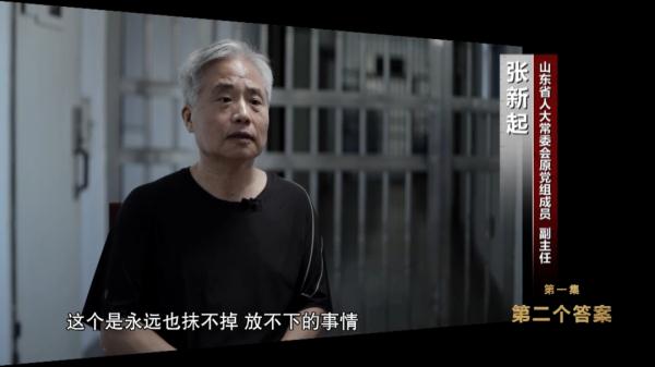 大量细节曝光！傅政华被政治骗子拿捏20年；张新起送孙子孙女高档别墅…