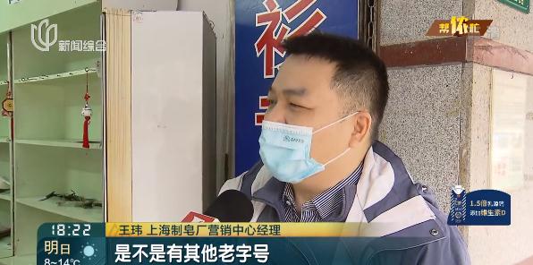 救急!开了68年的上海宝藏小店,如今生存艰难只剩小半个!卖得都是回忆...... 救急!开了68年的上海宝藏小店,如今生存艰难只剩小半个!卖得都是回忆......