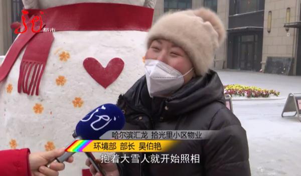 哈尔滨一小区门口出现“网红大雪人”copy版，快来看看像不像