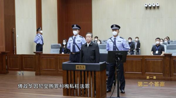 大量细节曝光！傅政华被政治骗子拿捏20年；张新起送孙子孙女高档别墅…