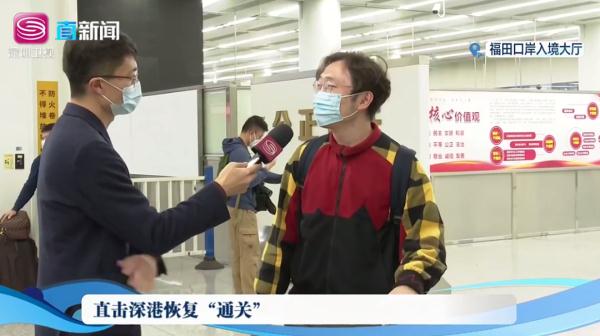 “通关”啦！深港各口岸“开门”，海陆空多路实探→