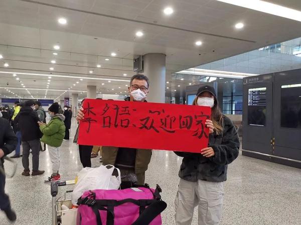 “李名语,欢迎回家”,父亲手写横幅迎接3年未见的女儿 “李名语,欢迎回家”,父亲手写横幅迎接3年未见的女儿