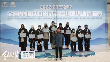 全国单板滑雪U型场地锦标赛 河北运动员刘一波获得金牌 全国单板滑雪U型场地锦标赛 河北运动员刘一波获得金牌