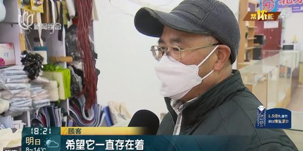 救急!开了68年的上海宝藏小店,如今生存艰难只剩小半个!卖得都是回忆...... 救急!开了68年的上海宝藏小店,如今生存艰难只剩小半个!卖得都是回忆......