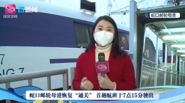 “通关”啦！深港各口岸“开门”，海陆空多路实探→