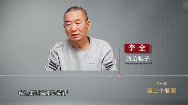 大量细节曝光！傅政华被政治骗子拿捏20年；张新起送孙子孙女高档别墅…
