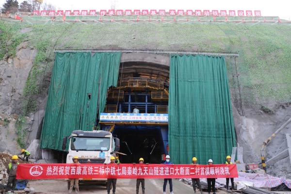 西康高铁全线唯一超大断面隧道建设取得新进展