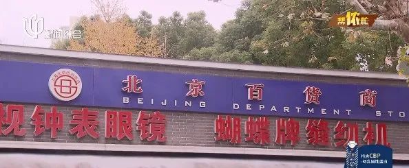 救急!开了68年的上海宝藏小店,如今生存艰难只剩小半个!卖得都是回忆...... 救急!开了68年的上海宝藏小店,如今生存艰难只剩小半个!卖得都是回忆......