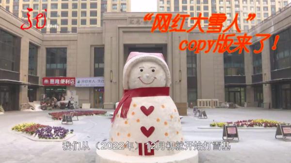 哈尔滨一小区门口出现“网红大雪人”copy版，快来看看像不像