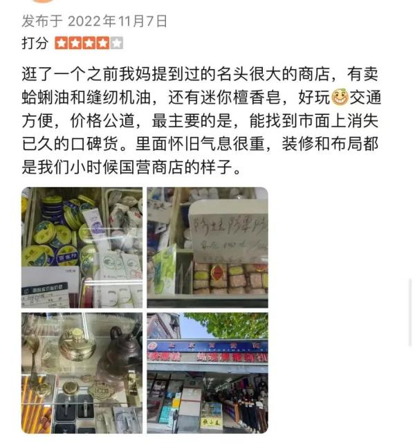 开了68年的上海宝藏小店发出求助:假领头、汤婆子急寻新“室友”! 开了68年的上海宝藏小店发出求助:假领头、汤婆子急寻新“室友”!