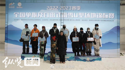 全国单板滑雪U型场地锦标赛 河北运动员刘一波获得金牌 全国单板滑雪U型场地锦标赛 河北运动员刘一波获得金牌