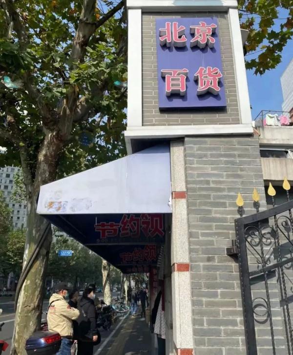 开了68年的上海宝藏小店发出求助:假领头、汤婆子急寻新“室友”! 开了68年的上海宝藏小店发出求助:假领头、汤婆子急寻新“室友”!