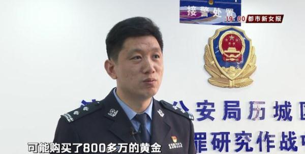 济南版“黄金大劫案”！团伙利用金条洗钱，涉案总价值达8000多万！