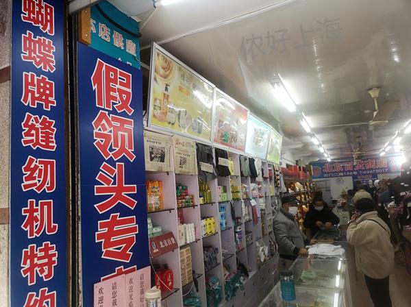 开了68年的上海宝藏小店发出求助:假领头、汤婆子急寻新“室友”! 开了68年的上海宝藏小店发出求助:假领头、汤婆子急寻新“室友”!