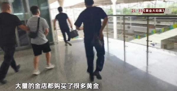 济南版“黄金大劫案”！团伙利用金条洗钱，涉案总价值达8000多万！