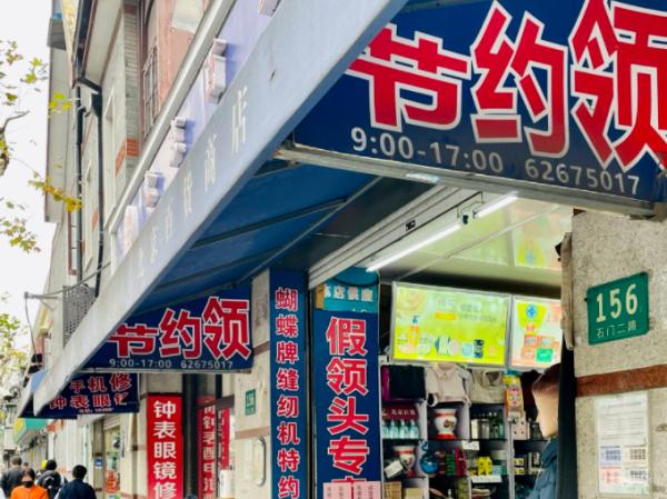 开了68年的上海宝藏小店发出求助:假领头、汤婆子急寻新“室友”! 开了68年的上海宝藏小店发出求助:假领头、汤婆子急寻新“室友”!