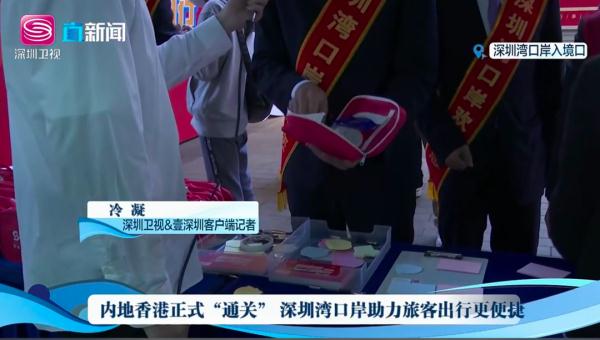 “通关”啦！深港各口岸“开门”，海陆空多路实探→