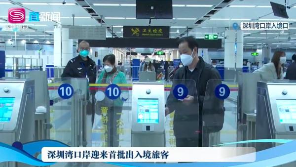 “通关”啦！深港各口岸“开门”，海陆空多路实探→