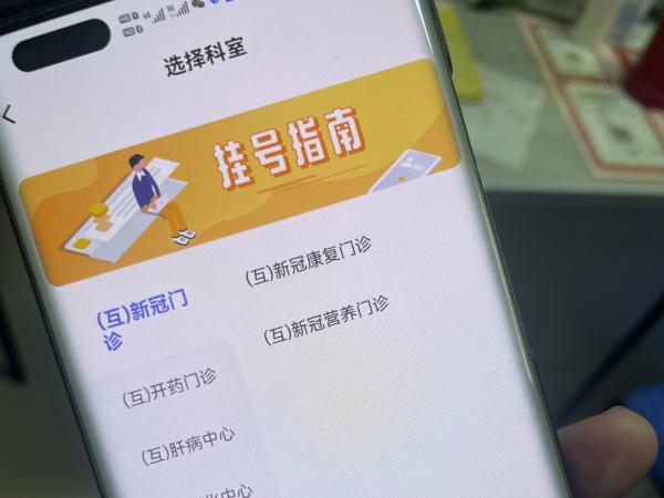 “阳过”后老觉得“不dei劲”！要去新冠康复门诊吗？