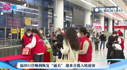 “通关”啦！深港各口岸“开门”，海陆空多路实探→