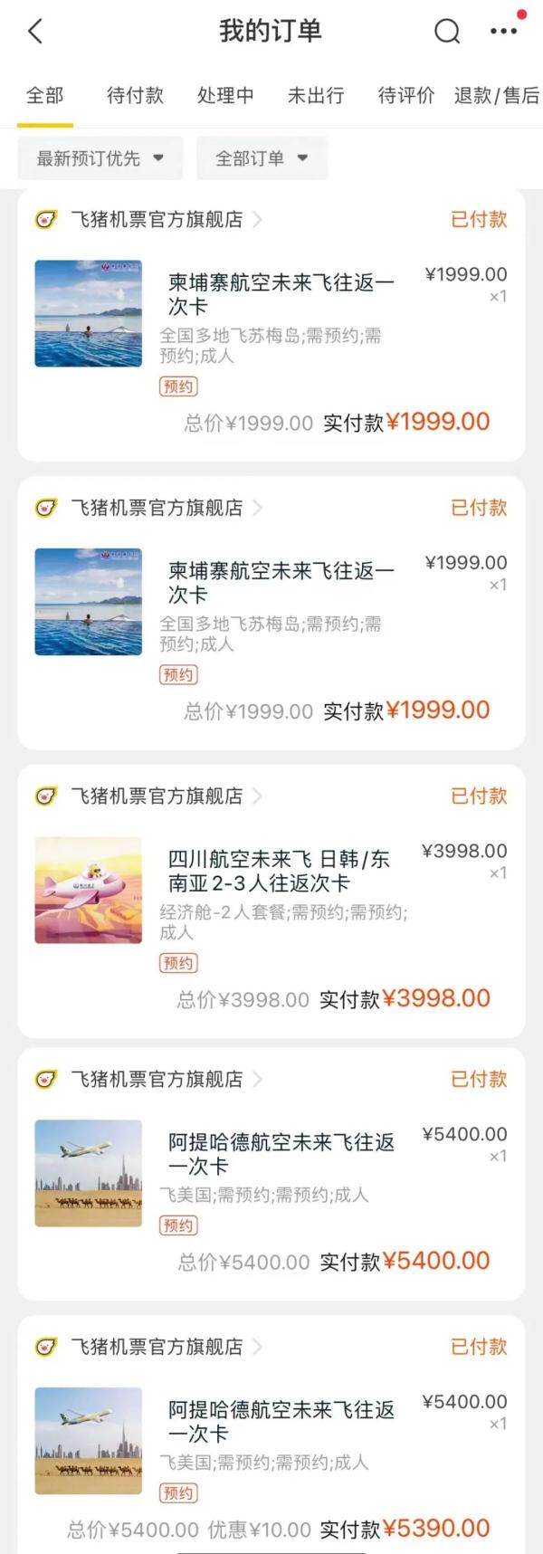 太抢手！高达万元！韩国飞中国机票一票难求
